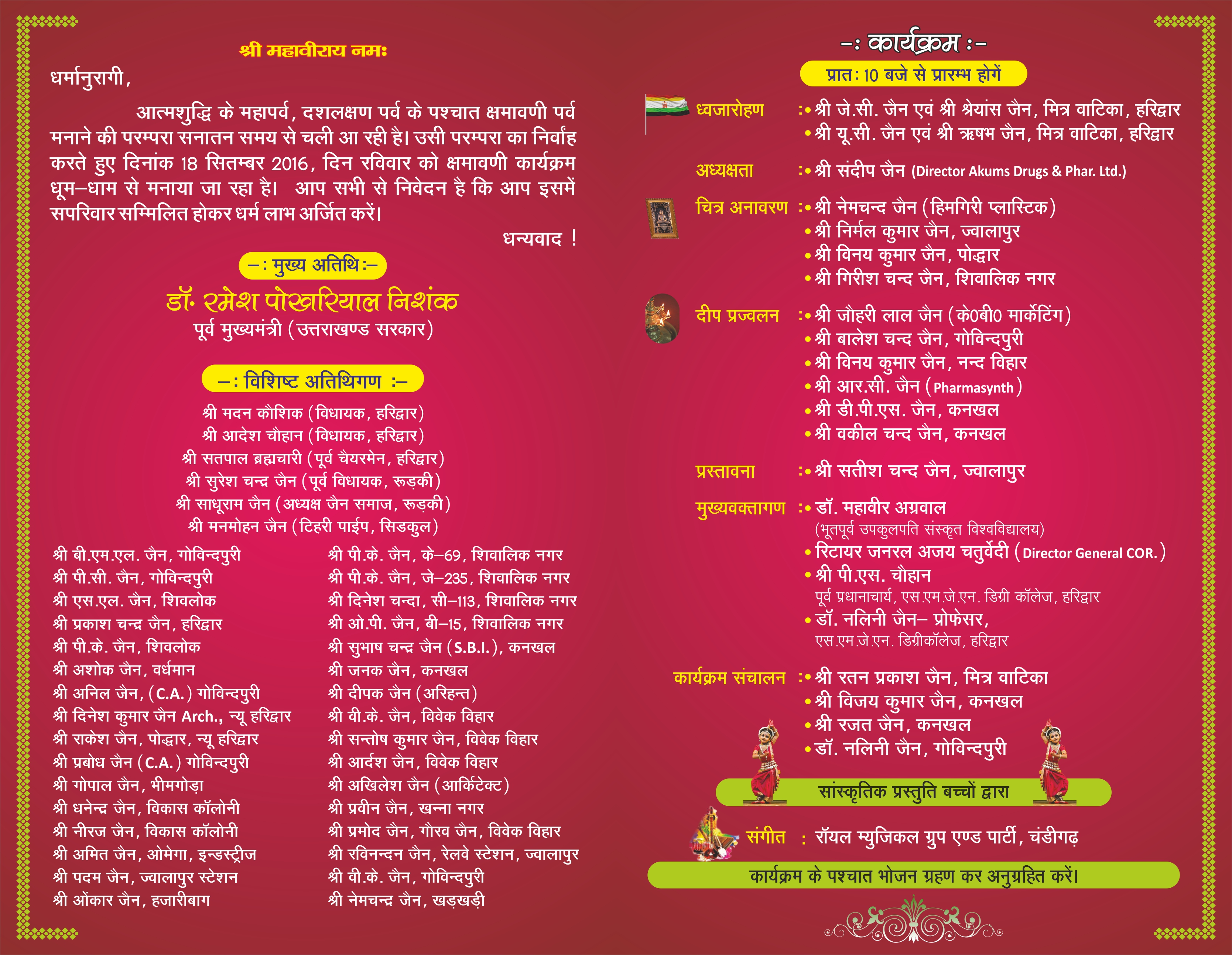 56889_Chamavani Parv Card Back.jpg